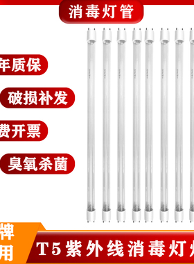 康宝消毒柜紫外线灯管杀菌消毒管臭氧管4W6W10W15W碗柜 原装配件