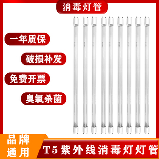 康宝消毒柜紫外线灯管杀菌消毒管臭氧管4W6W10W15W碗柜 配件 原装