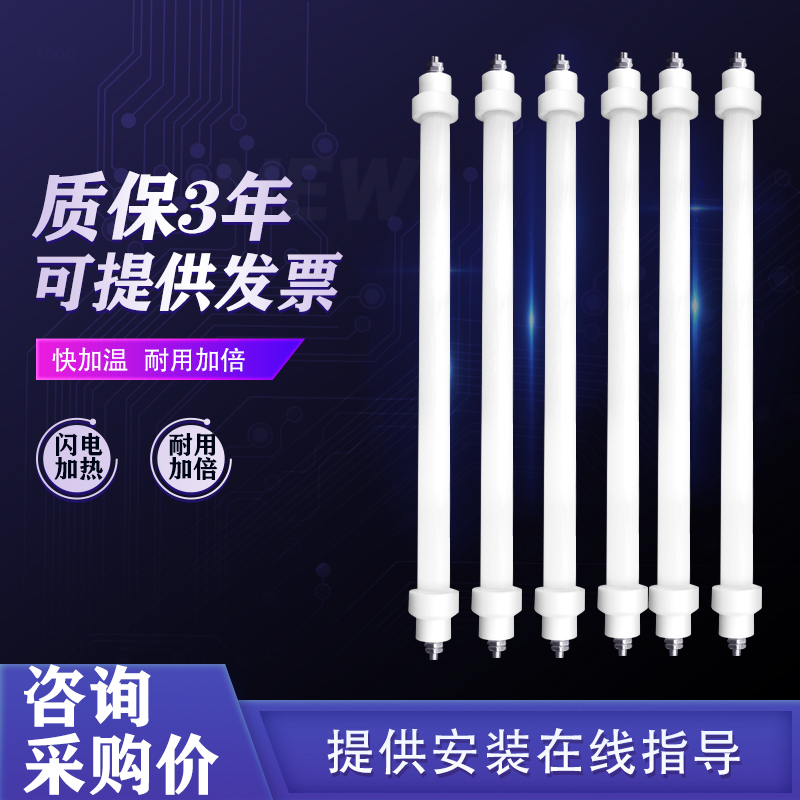 康宝原装发热管消毒柜配件电加热灯管220v远红外线300W杀菌石英管