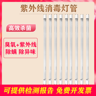 康宝紫外线消毒灯管UV杀菌灯管消毒柜超净台医院商用紫外线灯管