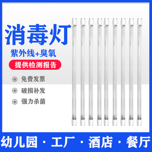 康宝原装 消毒柜紫外线消毒杀菌灯管臭氧管6W10W15W配件家用灯管