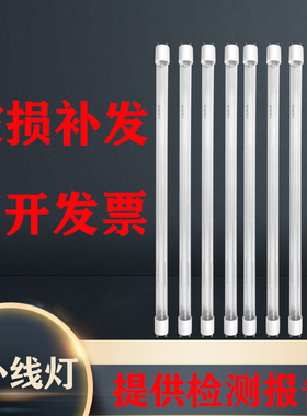 康宝紫外线UV杀菌碗柜消毒T5医疗专用T8灯管TUV消毒柜UVC灯管