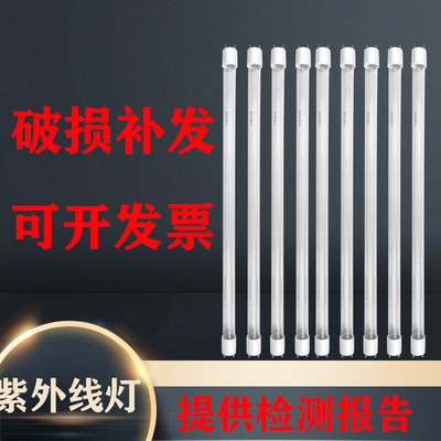 康宝紫外线UV杀菌碗柜消毒T5医疗专用T8灯管TUV消毒柜UVC灯管