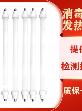 华帝消毒柜200W,3,4,500瓦红紫外线杀菌消毒发热加热灯管ZTD110/2