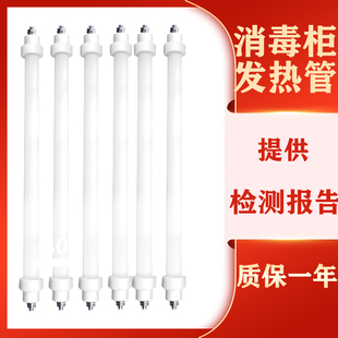 华帝消毒柜200W,3,4,500瓦红紫外线杀菌消毒发热加热灯管ZTD110/2