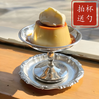 304不锈钢雪糕甜品杯ins风冰淇淋