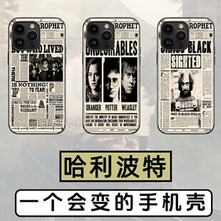 哈利波特3D光栅变图手机壳预言家日报渐变手机壳Harry Potter