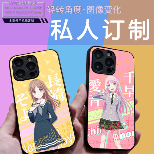 个性定制3D变图手机壳DIY全机型