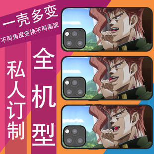 jojo动漫花京院吃樱桃个性DIY定制3D变图动态光栅手机壳全机型