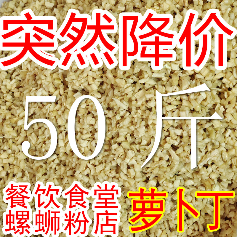 徐胖子萝卜丁商用原味