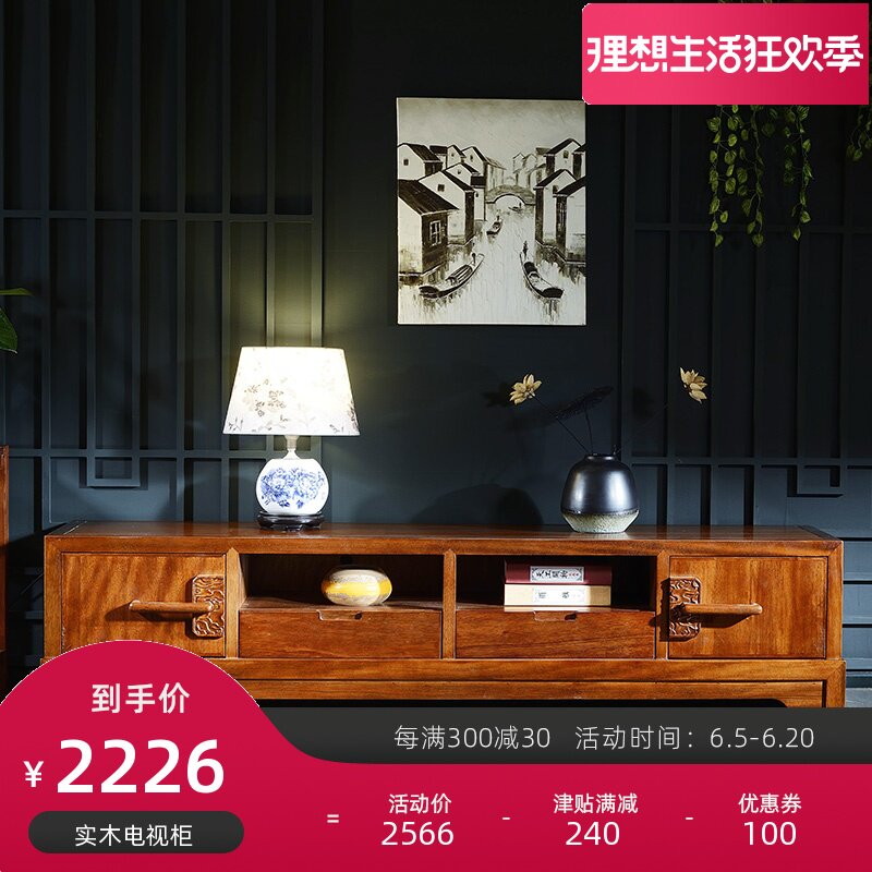 中式实木家具电视柜现代简约客厅多功能组合地柜带抽屉储物柜|ruв категории жилой мебели, кабинет, телевизионный шкаф - от Buy2taobao.com для оказания профессиональной услуги покупки агента Taobao