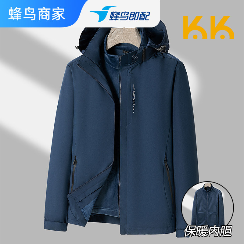 冲锋衣三合一可拆卸夹克