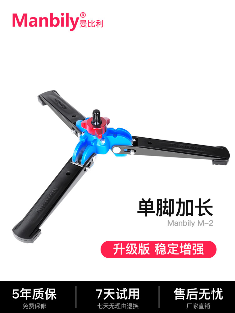 Mobili M2单脚三角架支持相机旅行单反相机便携式小稳定A888A666