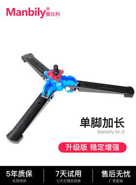 Mobili M2单脚三角架支持相机旅行单反相机便携式小稳定A888A666