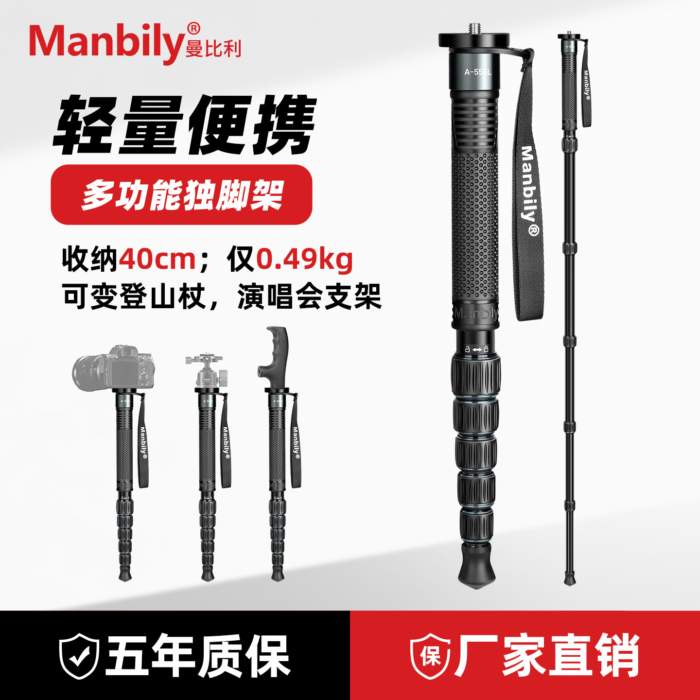 Manbily曼比利A-555L便携相机独脚架单反短小轻便户外登