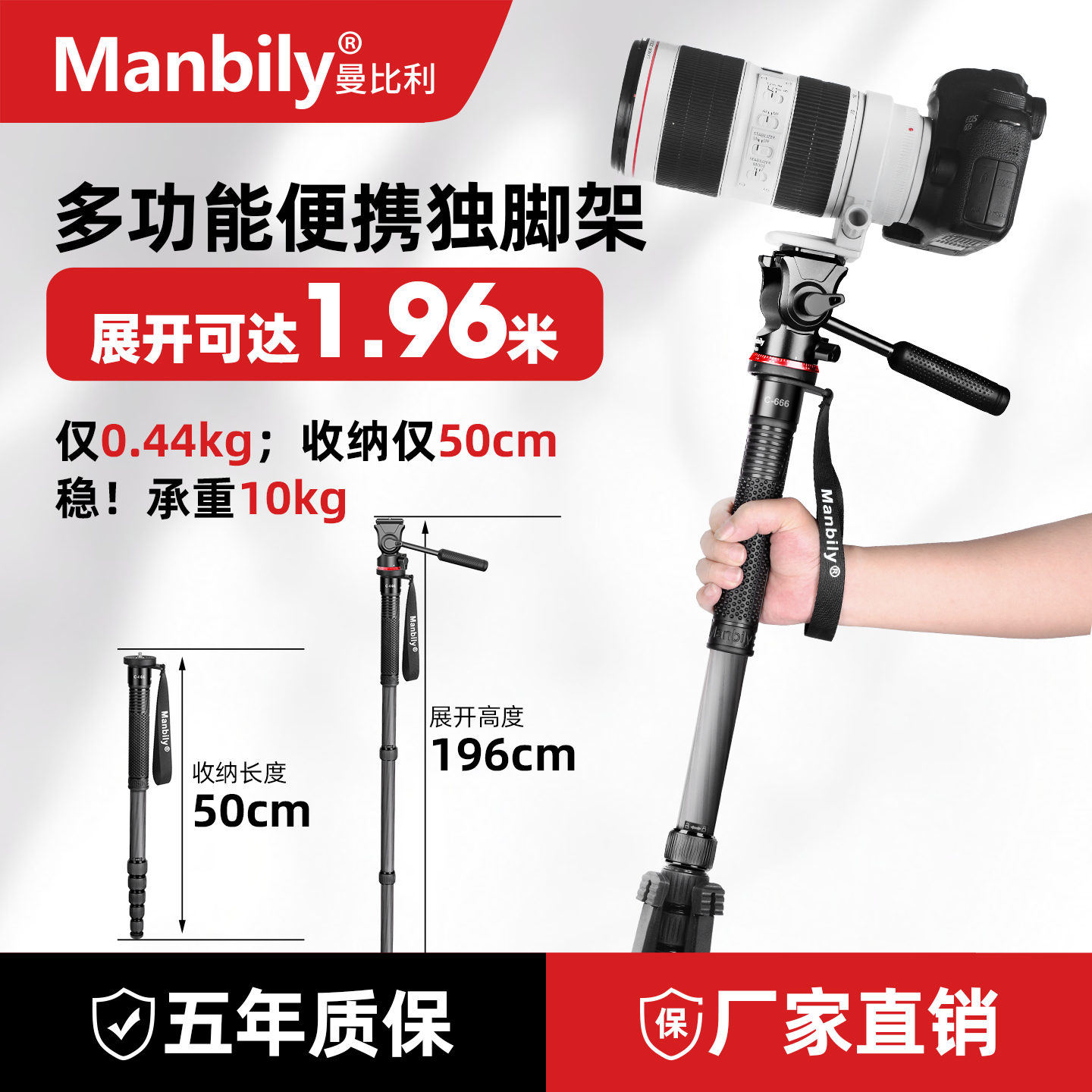 高达1.96米相机独脚架演唱会