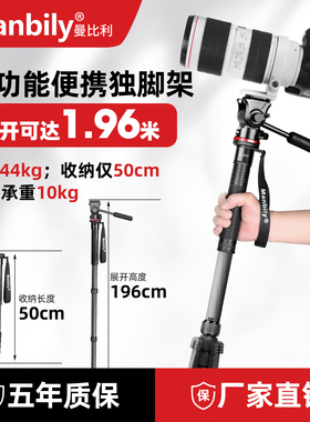 【高达1.96米】曼比利A666音乐节相机独脚架碳纤演唱会支架便携手机单反摄影跟拍支撑单脚架拍摄户外登山C666
