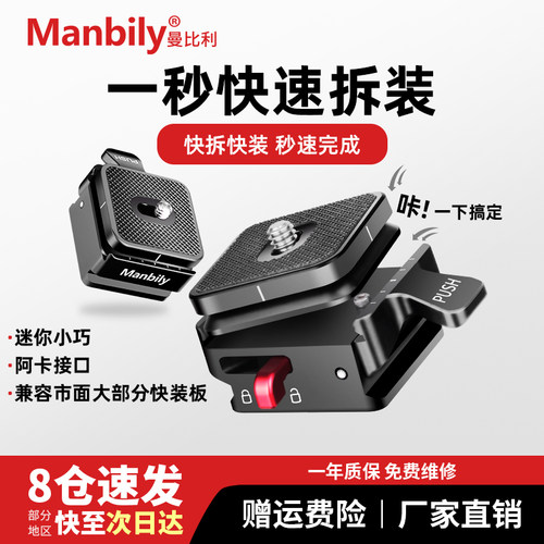 运动快装板相机稳定器三脚架滑轨