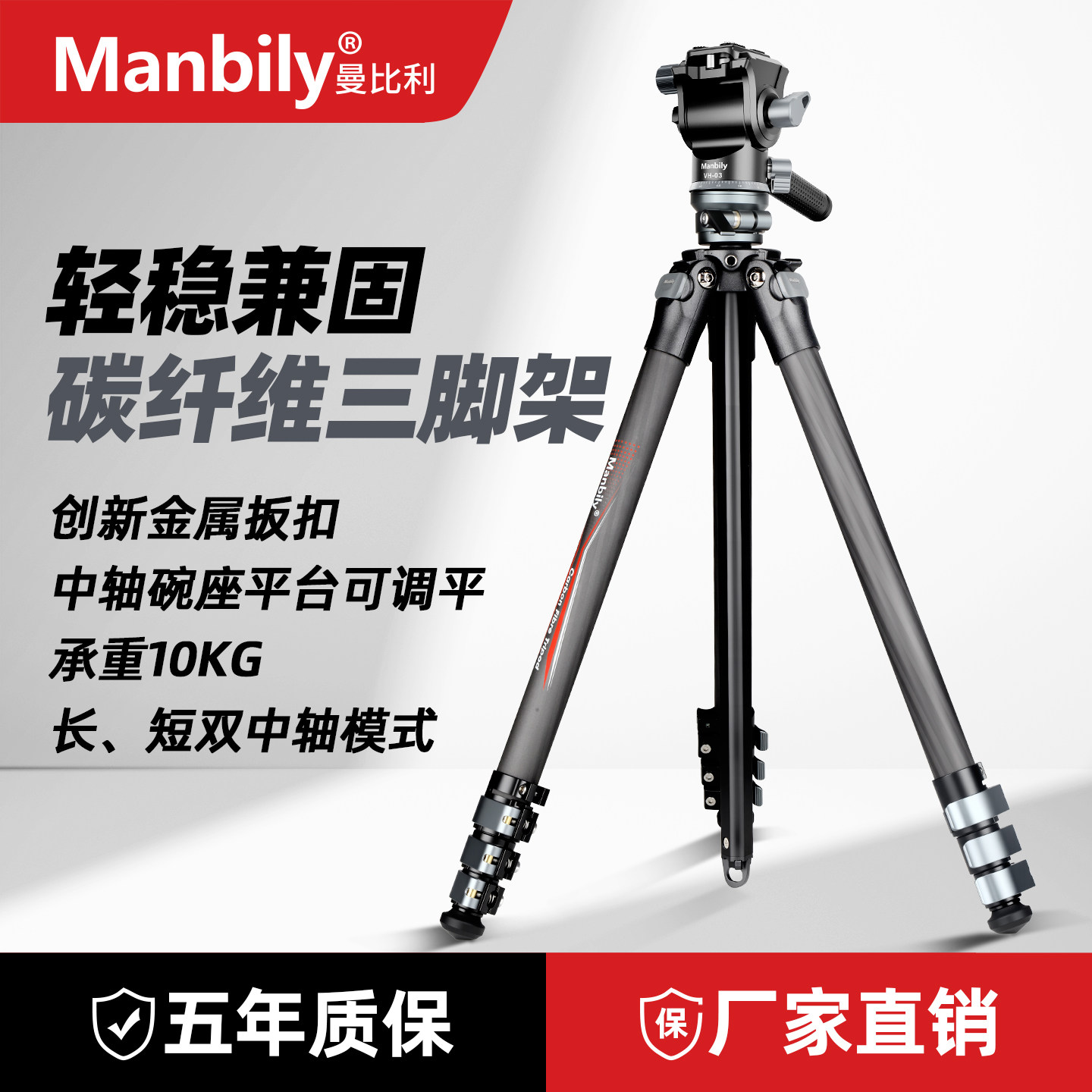 快速调平半球碗座板扣相机三脚架