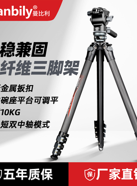 【快速调平】曼比利PH30半球碗座板扣相机三脚架便携旅行户外单反碳纤三角架球碗全景云台支架低角度拍摄