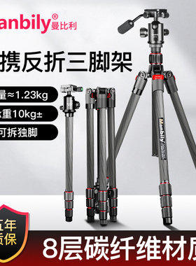 曼比利 EP-254C相机碳纤维三脚架单反微单云台套装便携式手机炭纤维专业碳素支架直播摄影拍摄拍照旅行三角架