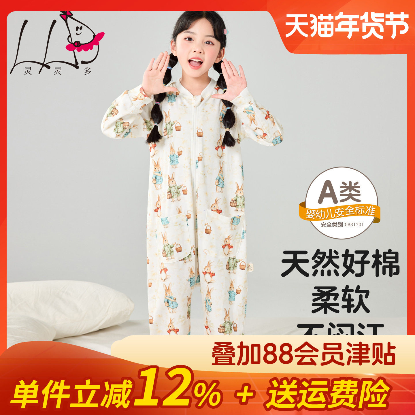 儿童睡袋秋冬款女童连体睡衣纯棉a类连身睡袋女宝宝中大童家居服,童装/婴儿装/亲子装,家居服连体衣,淘宝优惠券,粉丝福利购,淘宝优惠卷