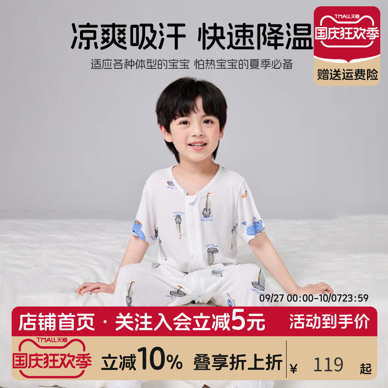 男童竹纤维夏季连体睡衣