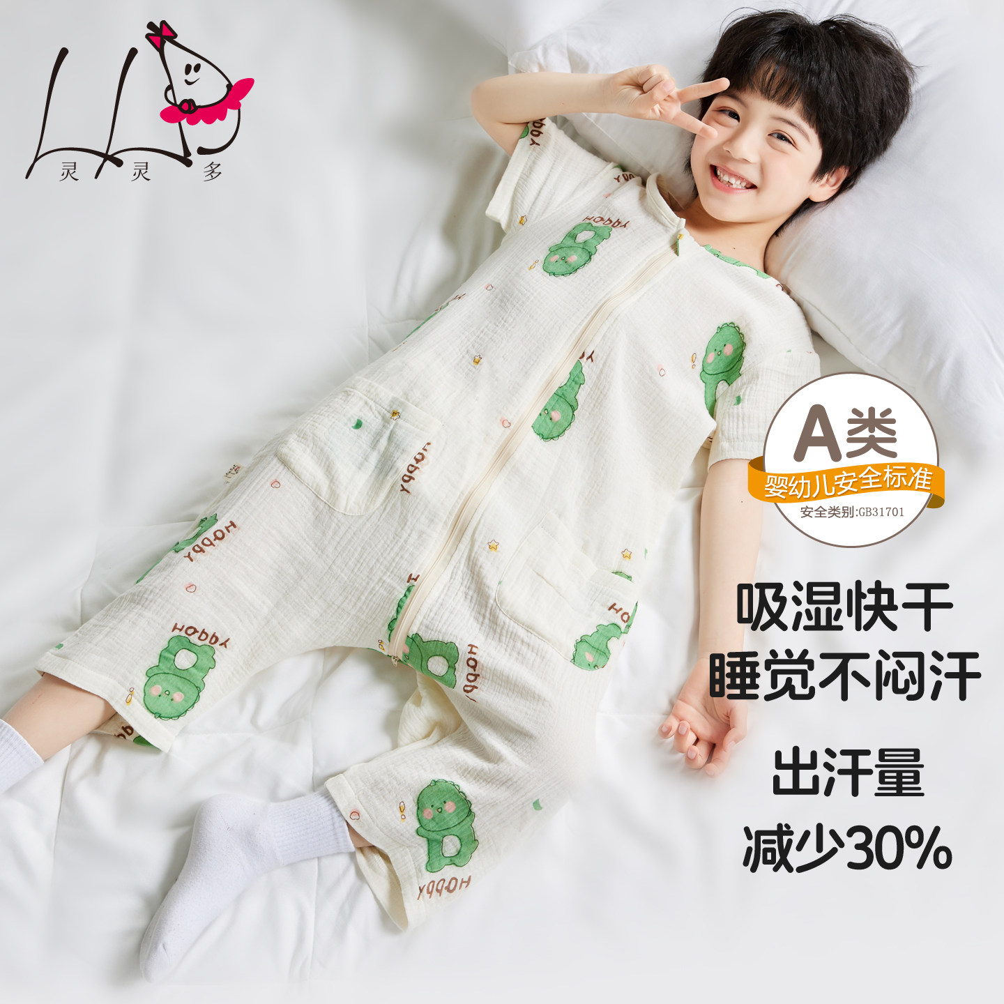 灵灵多儿童连体睡衣夏季薄款双层纯棉纱布男童连身睡衣宝宝家居服