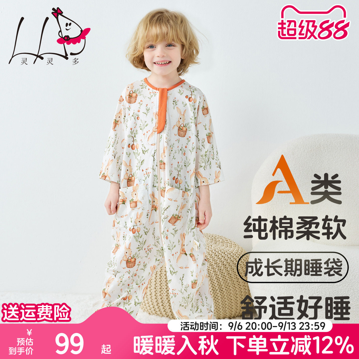 儿童春夏睡袋纯棉薄款男女童睡袋中大童防踢被护肚连体睡衣睡袋