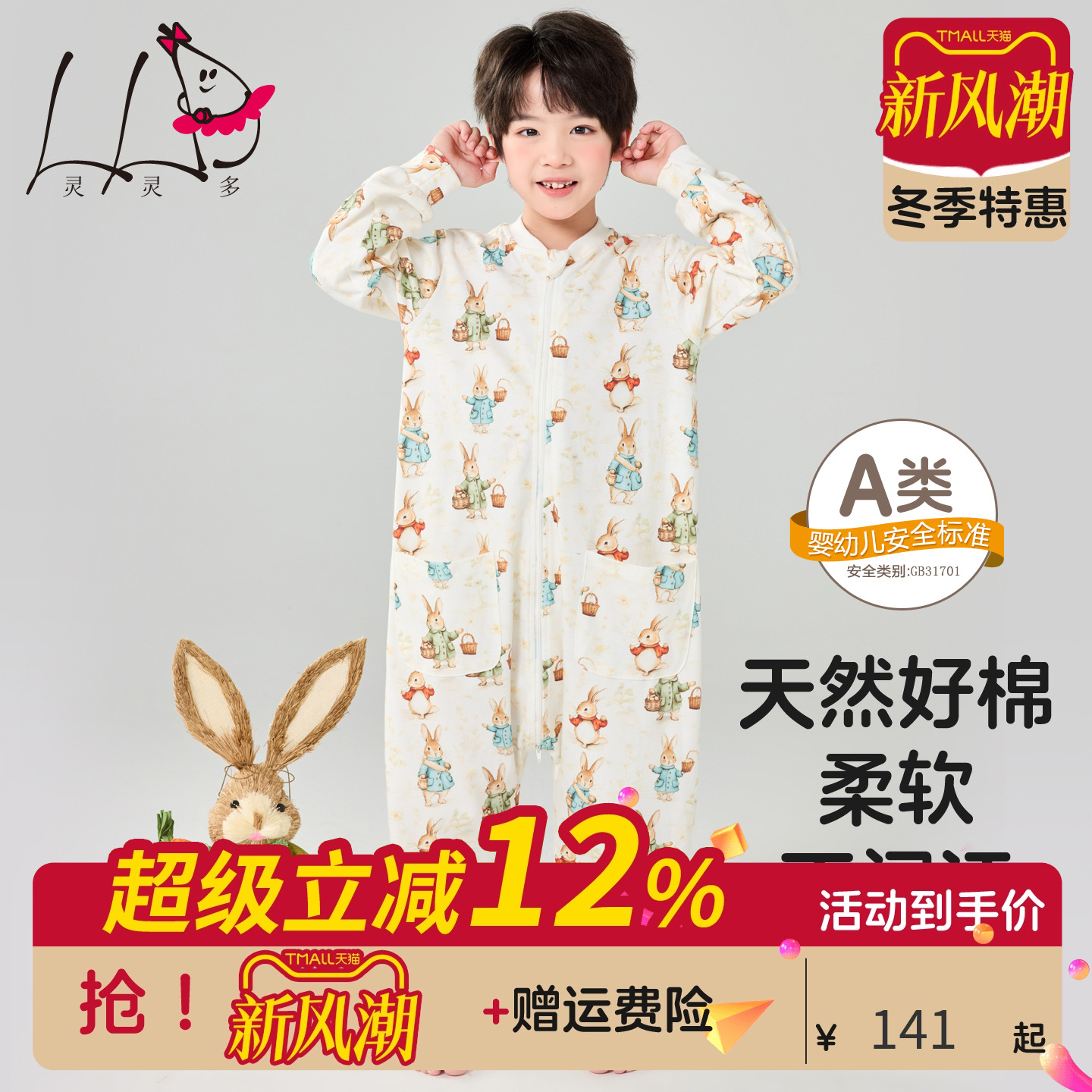 A类贴身男童连体睡衣纯棉