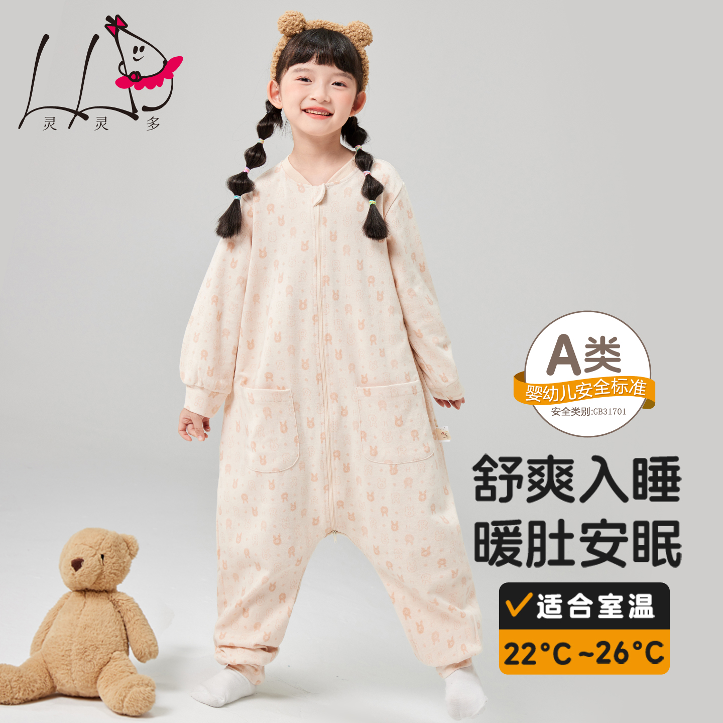 儿童连体睡衣女童防踢大童