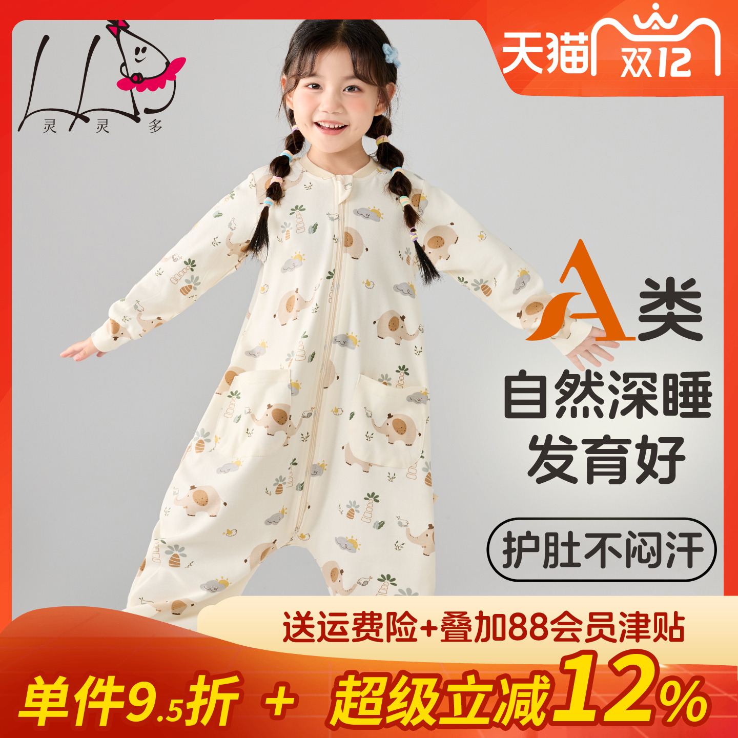 2025夏季女童连体睡袋吸湿速干