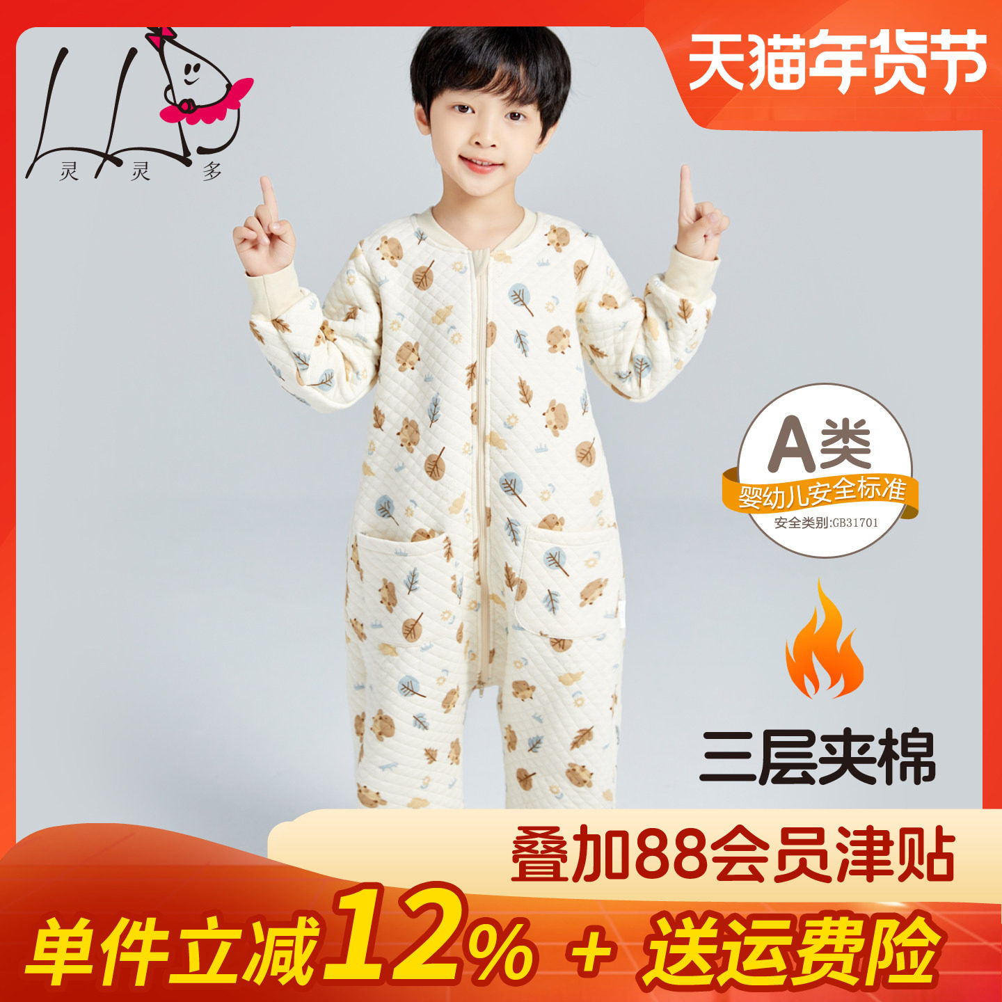 儿童连体睡衣秋冬厚款男童连身睡袋中大童100%全棉睡衣防着凉睡袋,童装/婴儿装/亲子装,家居服连体衣,淘宝优惠券,粉丝福利购,淘宝优惠卷