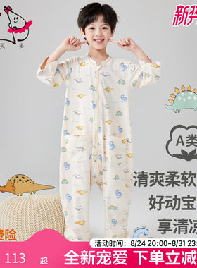冰丝棉男女童睡袋护肚防着凉睡衣