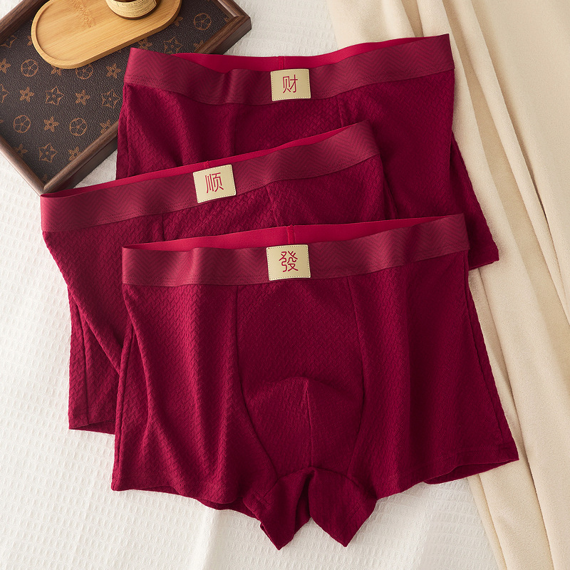 本命年红色男士内裤高档提花纯棉抑菌内档过年喜庆红色男士四角裤