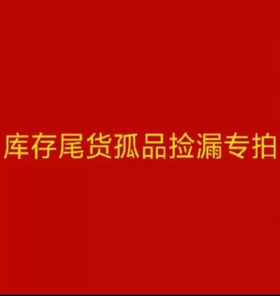 diy饰品库存尾货捡漏孤品