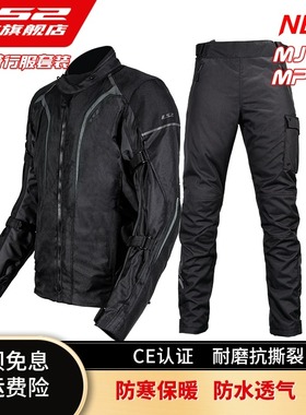 LS2摩托车骑行服秋冬季套装男女防摔防水保暖裤赛车拉力大码套装