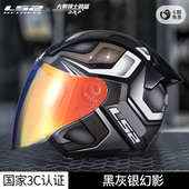 四分之三机车电动四季 LS2半盔OF608摩托车头盔3C认证冬季 男女大码