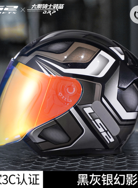 LS2半盔OF608摩托车头盔3C认证冬季男女大码四分之三机车电动四季