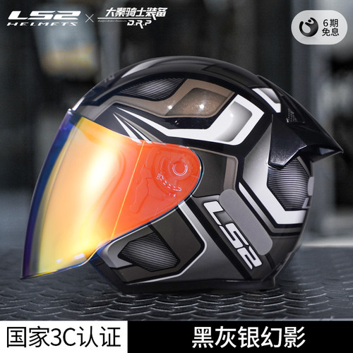 LS2摩托车高颜值冬季大码半盔3C