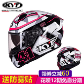 KYT头盔摩托车全盔冬季 赛车安全帽NF系 男女防雾机车奶爸毒液四季