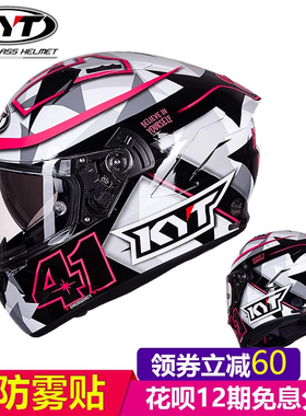 KYT头盔摩托车全盔冬季男女防雾机车奶爸毒液四季赛车安全帽NF系