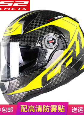 LS2摩托车头盔碳纤维超轻双镜片全盔防雾男机车四季安全帽全覆式
