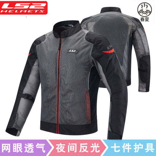 ls2摩托车夏季骑行服网眼透气