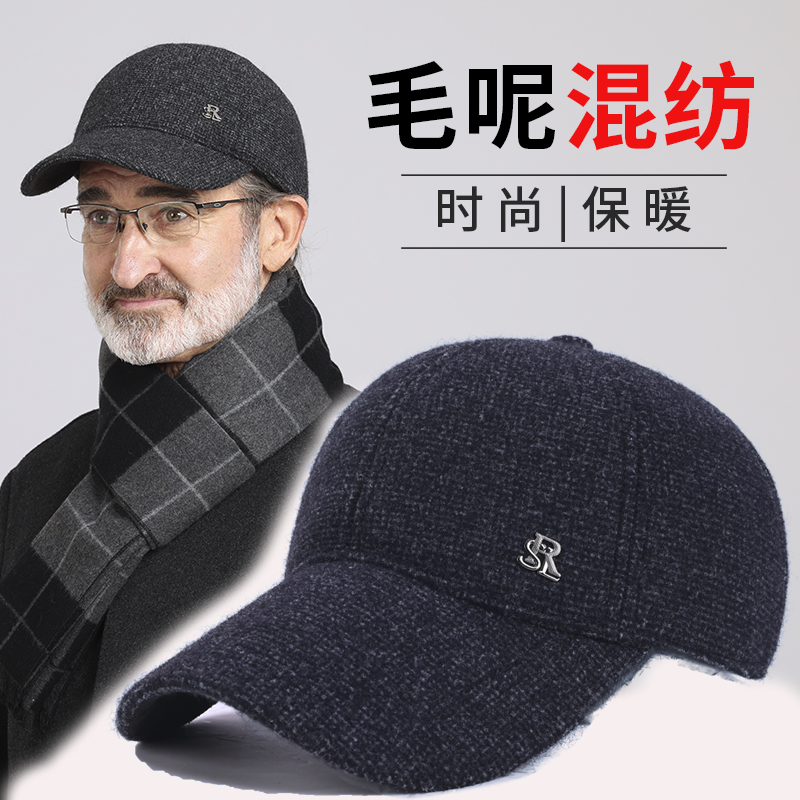 中老年男毛呢棒球帽冬保暖鸭舌帽