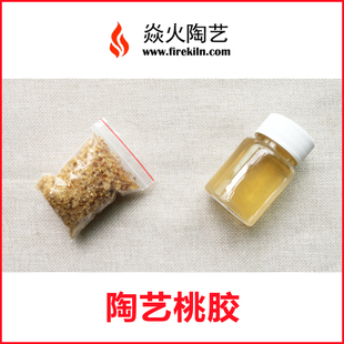 陶艺陶胶 调合新彩青花颜料 陶艺桃胶调制颜料釉上彩釉下彩