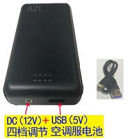 5000 батарея [12 В]