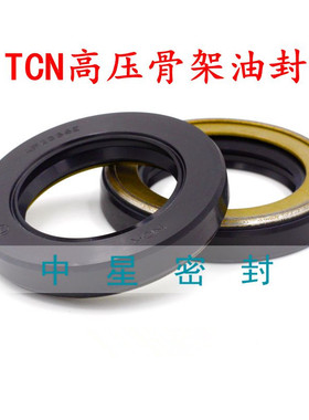 进口NOK TCN高压油封AP1978/AP2085/AP2240/AP2388/AP2507/AP2668