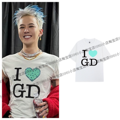 权志龙首尔世巡演唱会同款I爱心GD印花短袖纯棉2025新款T恤痛衣潮