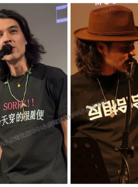 AW拜尔Akber同款文字恰恰相反纯棉sorry 今天穿的很随便短袖T恤